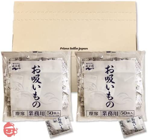 【2袋セット】永谷園 業務用お吸い物 2.3g×50袋入 2袋セット PSJBOX 定番 スープ 即席の画像