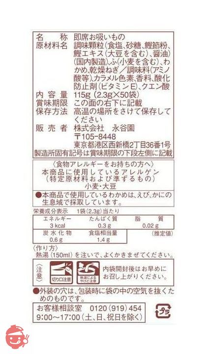 【2種】永谷園 業務用 お吸い物 × 業務用 お吸いもの松茸風味 2種各1袋セット PSJBOX 定番 スープ 即席の画像