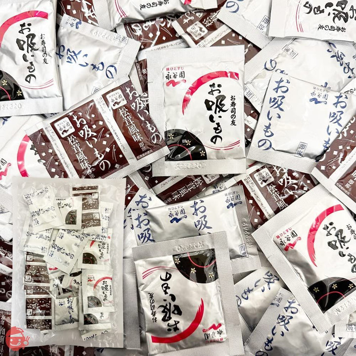 永谷園 お吸い物 3種30袋 シェアパック(お吸い物 松茸風味/お寿司の友 お吸い物/業務用 お吸い物) 業務用お吸い物 小袋 個包装 すまし汁 即席 インスタントの画像