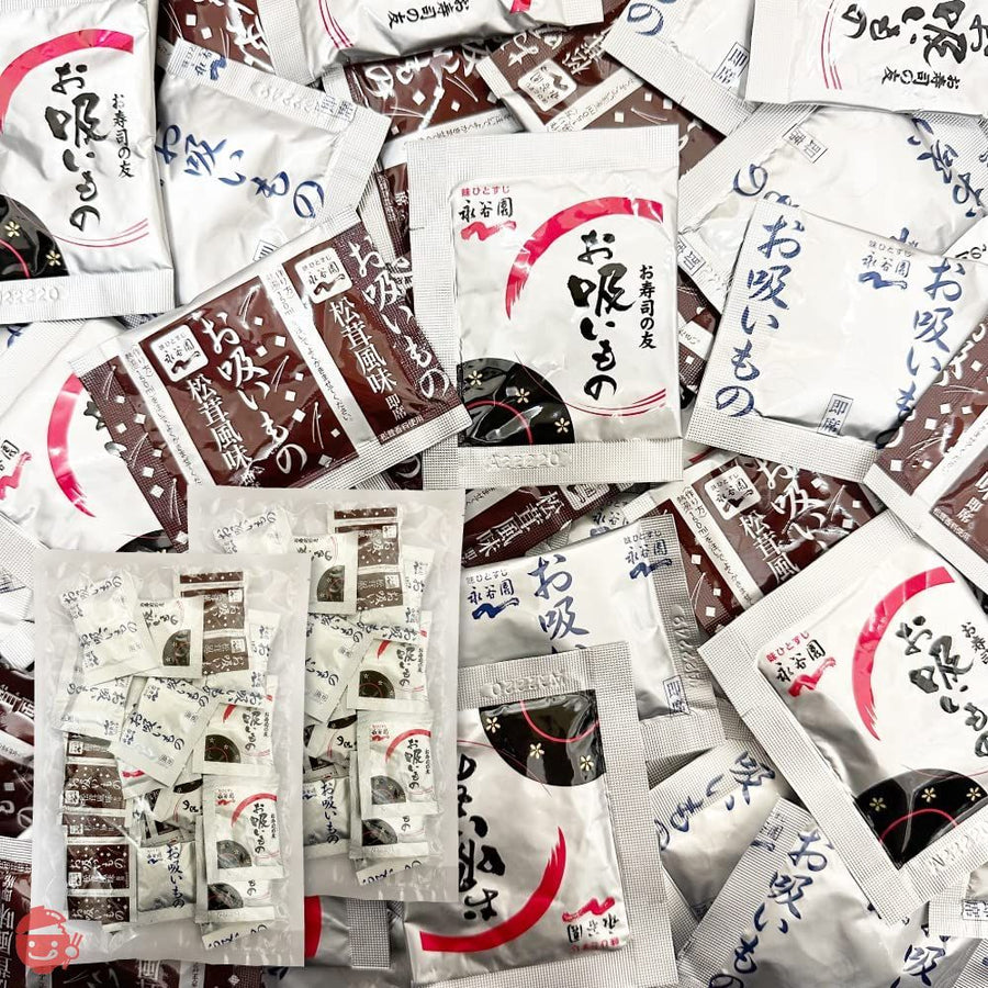 永谷園 お吸い物 3種60袋(30袋×2) シェアパック(お吸い物 松茸風味/お寿司の友 お吸い物/業務用 お吸い物) 業務用お吸い物 小袋 個包装 すまし汁 即席 インスタントの画像