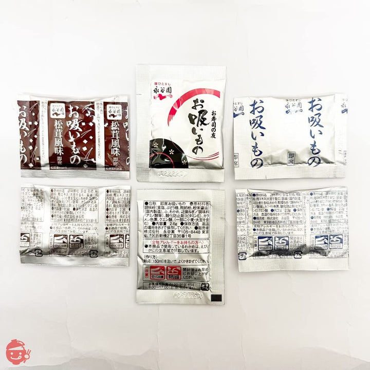 永谷園 お吸い物 3種60袋(30袋×2) シェアパック(お吸い物 松茸風味/お寿司の友 お吸い物/業務用 お吸い物) 業務用お吸い物 小袋 個包装 すまし汁 即席 インスタントの画像