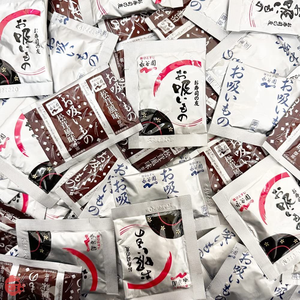 永谷園 お吸い物 3種60袋(30袋×2) シェアパック(お吸い物 松茸風味/お寿司の友 お吸い物/業務用 お吸い物) 業務用お吸い物 小袋 個包装 すまし汁 即席 インスタントの画像