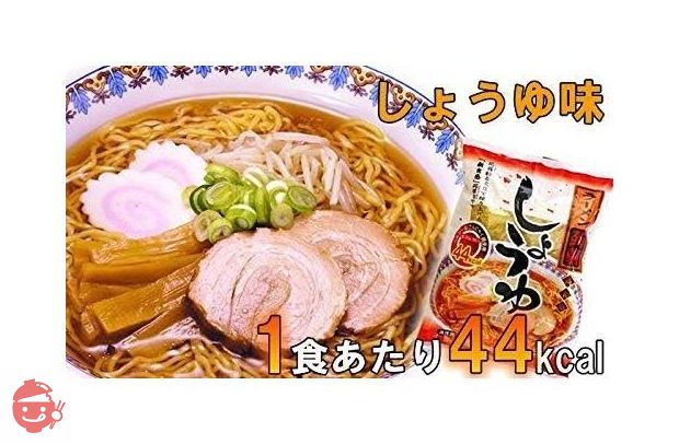 ナカキ食品 こんにゃくラーメン お試し20食セット(5種類各4食入り) 袋麺タイプの画像