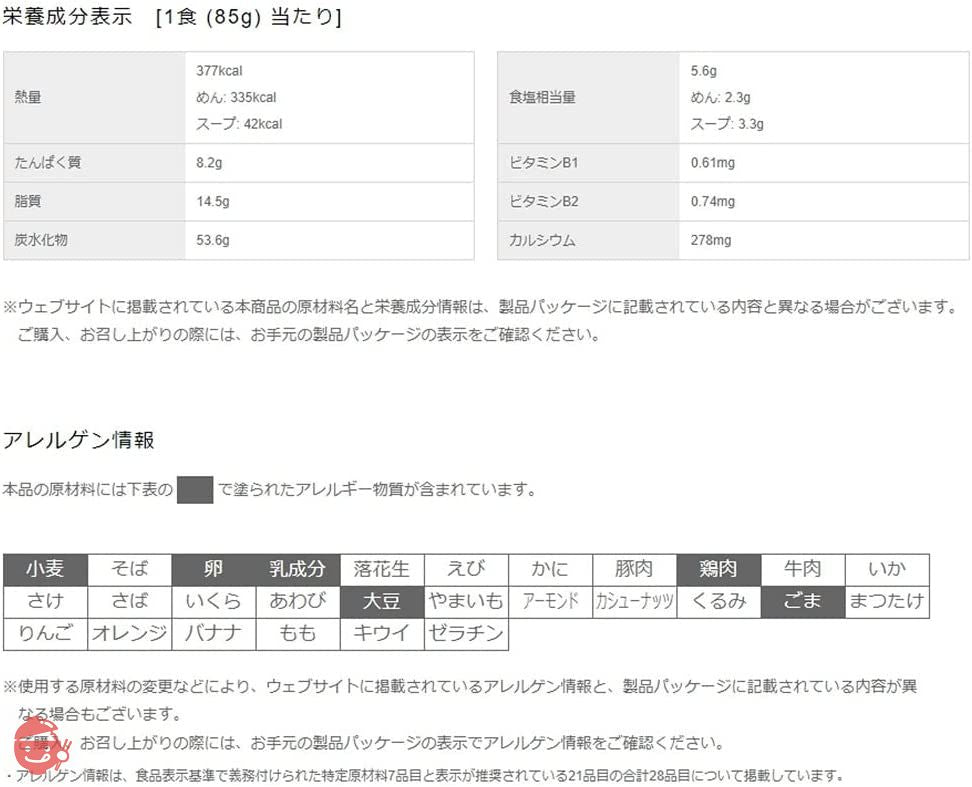 日清食品 チキンラーメン 5食パック 85グラム (x 30)の画像