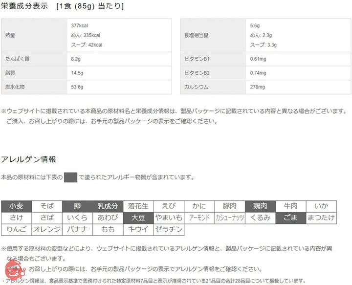 日清食品 チキンラーメン 5食パック 85グラム (x 30)の画像