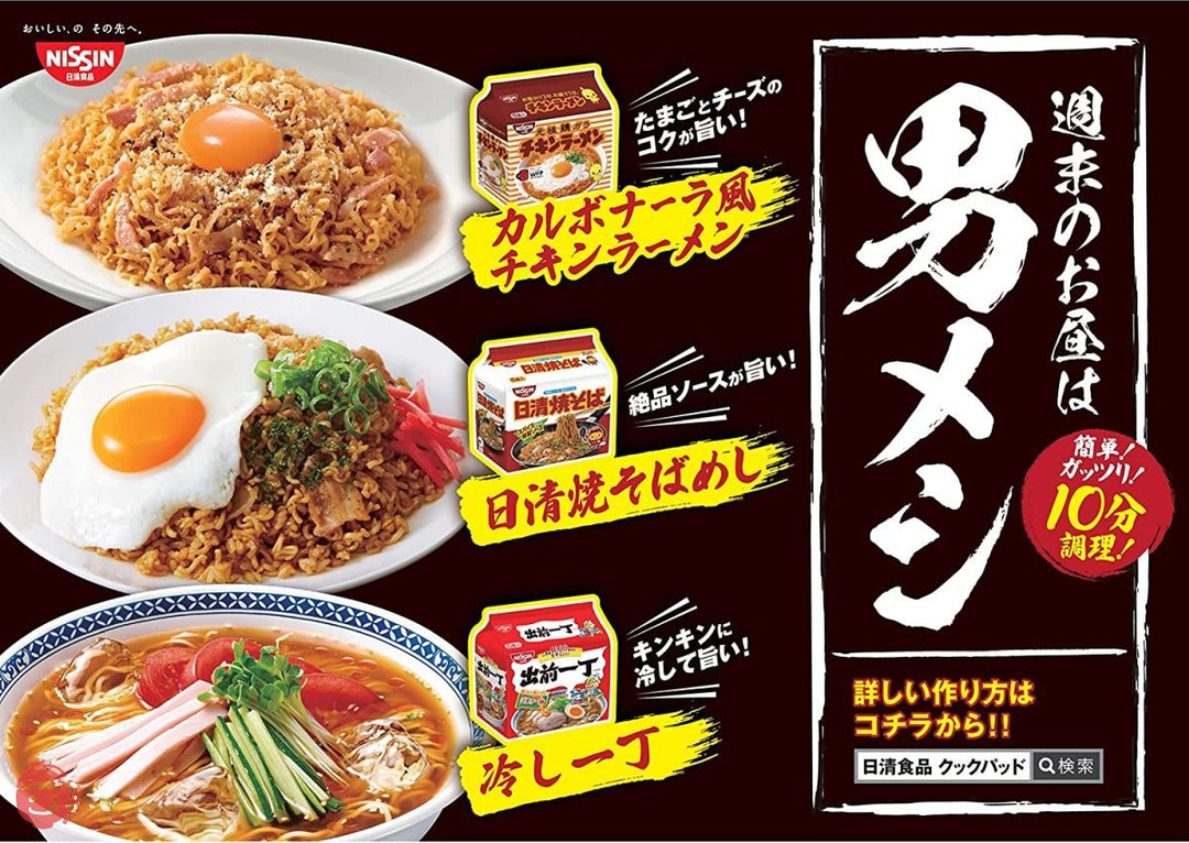 日清食品 チキンラーメン 5食パック 85グラム (x 30)の画像