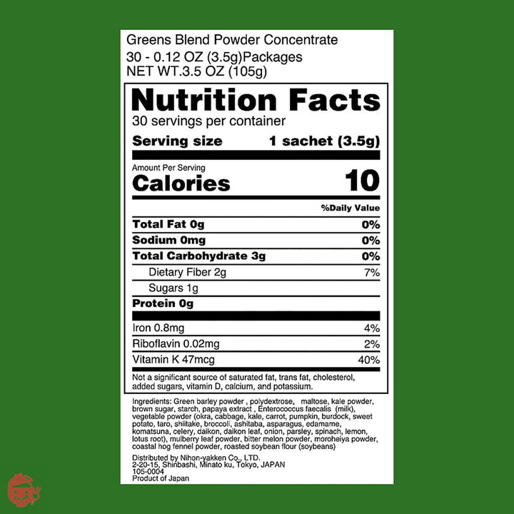 日本薬健 25種の純国産野菜 乳酸菌×酵素 30包の画像