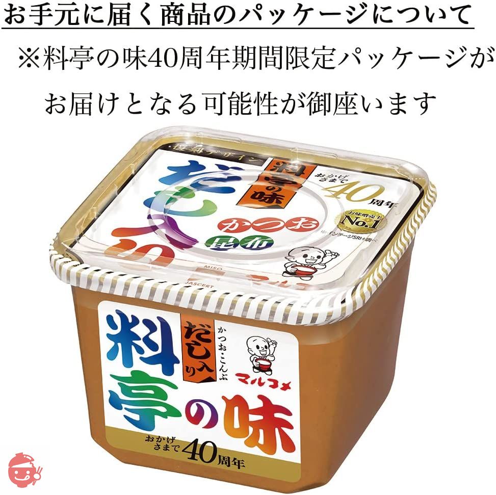 【料亭の味シリーズ】マルコメ 料亭の味 だし入り味噌 かつお・昆布 750gの画像
