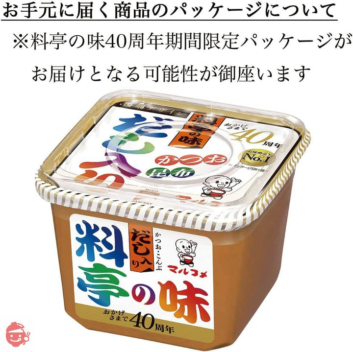【料亭の味シリーズ】マルコメ 料亭の味 だし入り味噌 かつお・昆布 750gの画像
