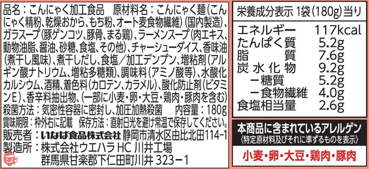 【低糖質】いなば 国産 醤油ラーメンこんにゃく麺180g×6個の画像