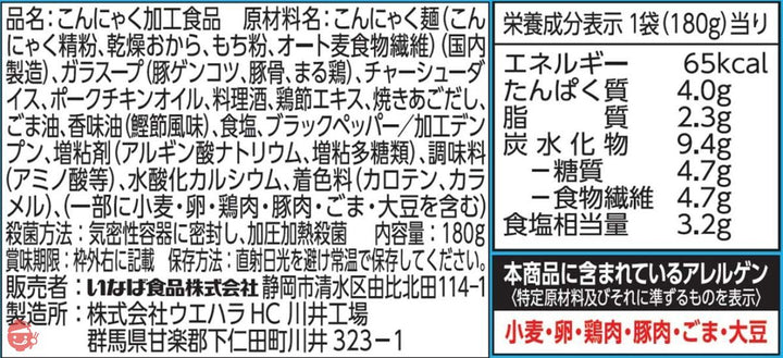 【低糖質】いなば 国産 塩ラーメンこんにゃく麺180g×6個の画像
