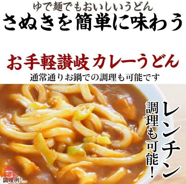 うどん 讃岐 カレーうどん 4食 カレーソース付き ゆでうどん 長期保存 さぬきうどん ご当地グルメ どんまいの画像