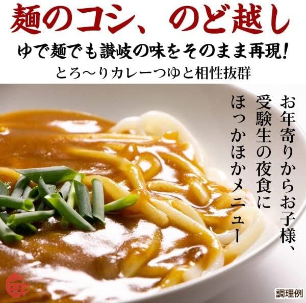 うどん 讃岐 カレーうどん 4食 カレーソース付き ゆでうどん 長期保存 さぬきうどん ご当地グルメ どんまいの画像