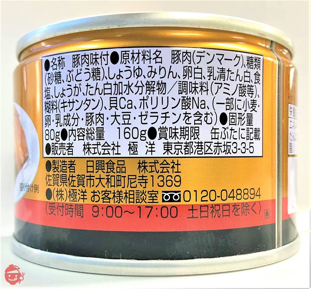 キョクヨー 豚の角煮 160gの画像