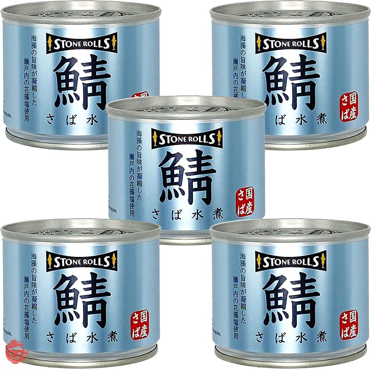 STONE ROLLS ストンロルズ 国産さば水煮 190g×48個 Amazon | STONE ROLLS（ストンロルズ）国産さば水煮 190g (24缶