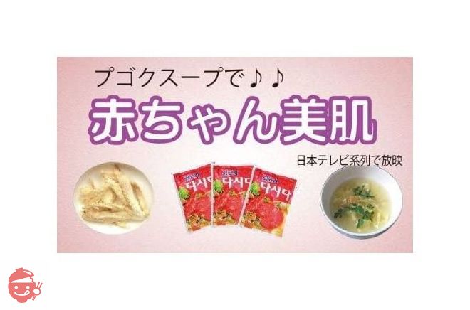 【魔女たちの22時】で人気爆発!! プルプル赤ちゃん美肌の素 干しだら(プゴク) 300g(100g 3個入り)セットの画像