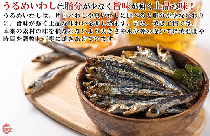 うめ海鮮 国産 干物 おつまみ 焼きうるめ 32g×2個( 無添加 塩のみ 熱中症対策 )うるめいわし 丸干し 【 焼かずに 骨まで食べられる干物 】うるめ 干物セット イワシ 魚 海鮮 つまみ 酒のつまみ 珍味 小魚 いわし めざし メザシ ひもの・燻製の画像