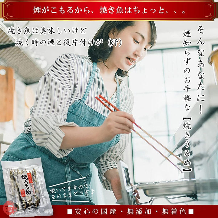 うめ海鮮 国産 干物 おつまみ 焼きうるめ 32g×2個( 無添加 塩のみ 熱中症対策 )うるめいわし 丸干し 【 焼かずに 骨まで食べられる干物 】うるめ 干物セット イワシ 魚 海鮮 つまみ 酒のつまみ 珍味 小魚 いわし めざし メザシ ひもの・燻製の画像
