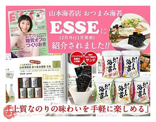 山本海苔店 味つけ海苔 おつまみ海苔【 梅/うめ 】1缶 20g 九州有明海産 国産 のり 海苔 味付け海苔 味付けのり ギフト 内祝 仏事【本店】の画像