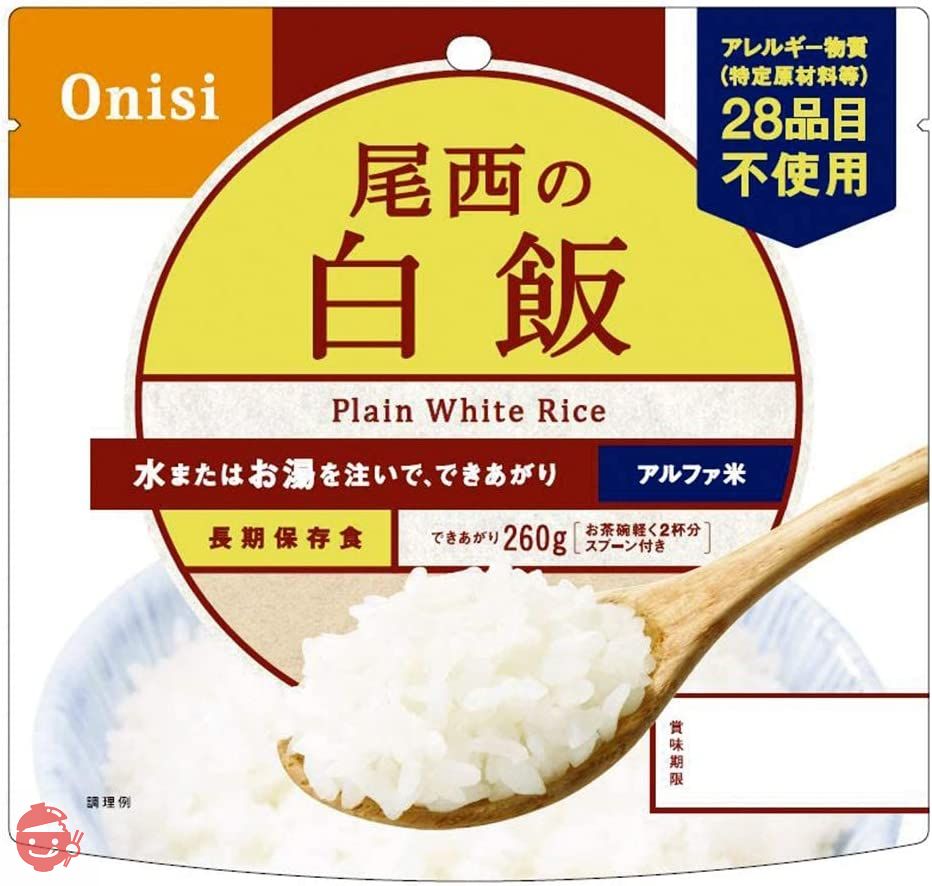 尾西食品 アルファ米 白飯 100g×10個の画像