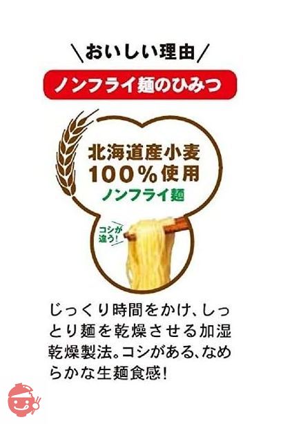 昔ながらの中華そば 5食パック×6個の画像