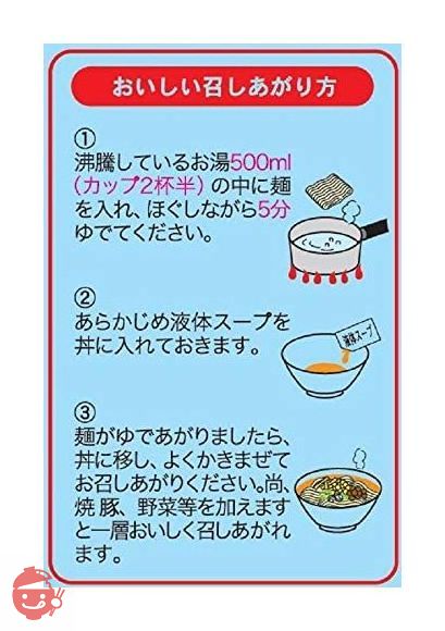 昔ながらのみそラーメン 5食パック×6個の画像