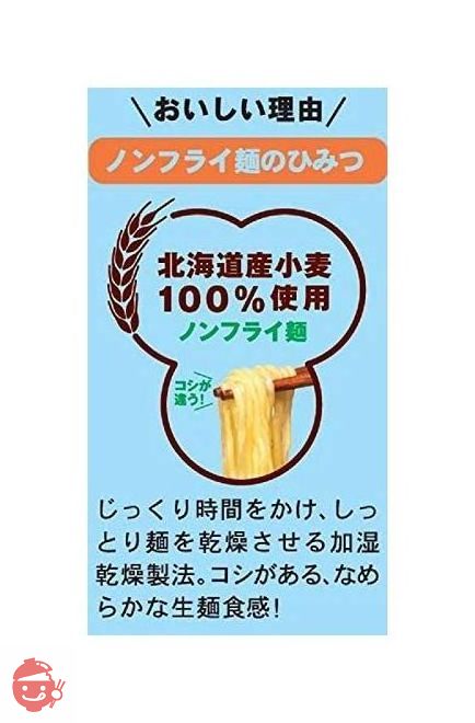 昔ながらのみそラーメン 5食パック×6個の画像