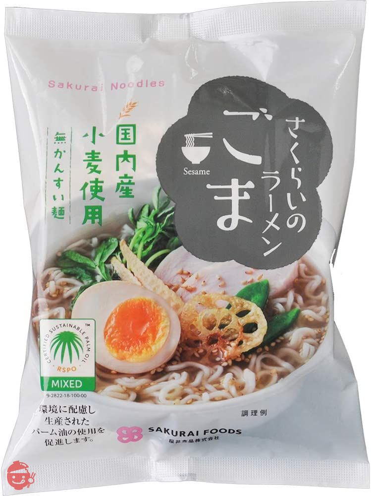 桜井食品 さくらいのラーメン ごま 100g ×20個の画像