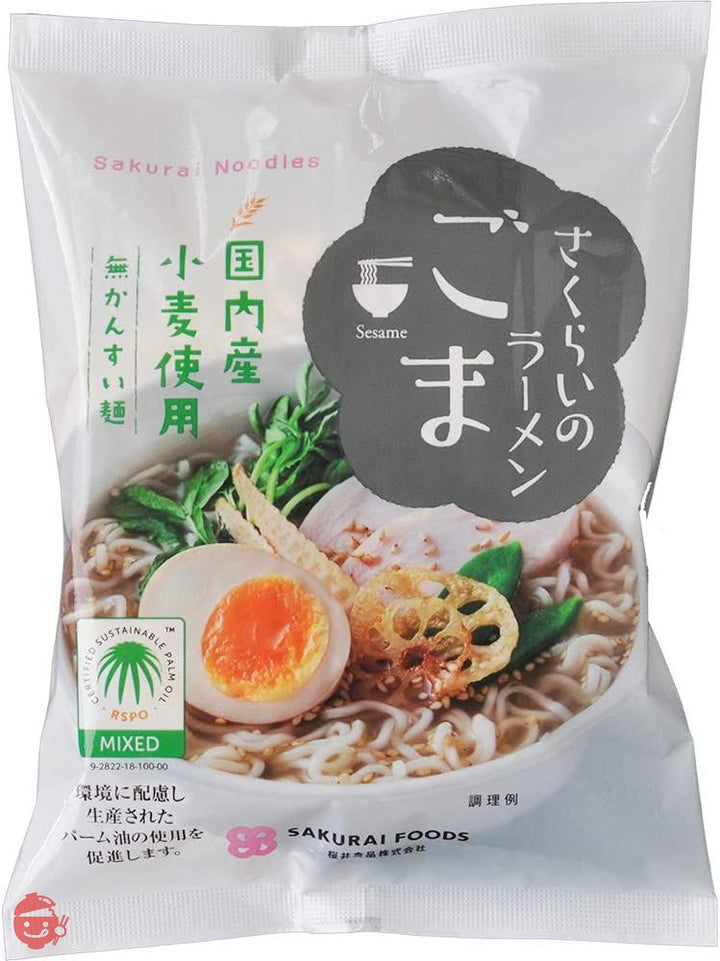 桜井食品 さくらいのラーメン ごま 100g ×20個の画像