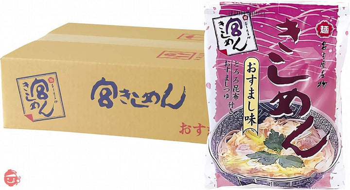 ご家庭用 宮きしめんおすまし味 14食入 (簡易段ボール箱入り)の画像