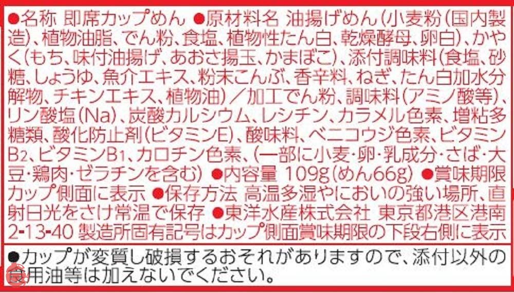 マルちゃん 白い力もちうどん 109g×12個の画像