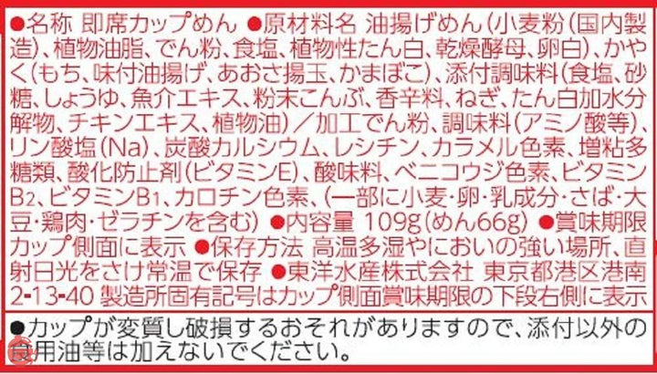 マルちゃん 白い力もちうどん 109g×12個の画像