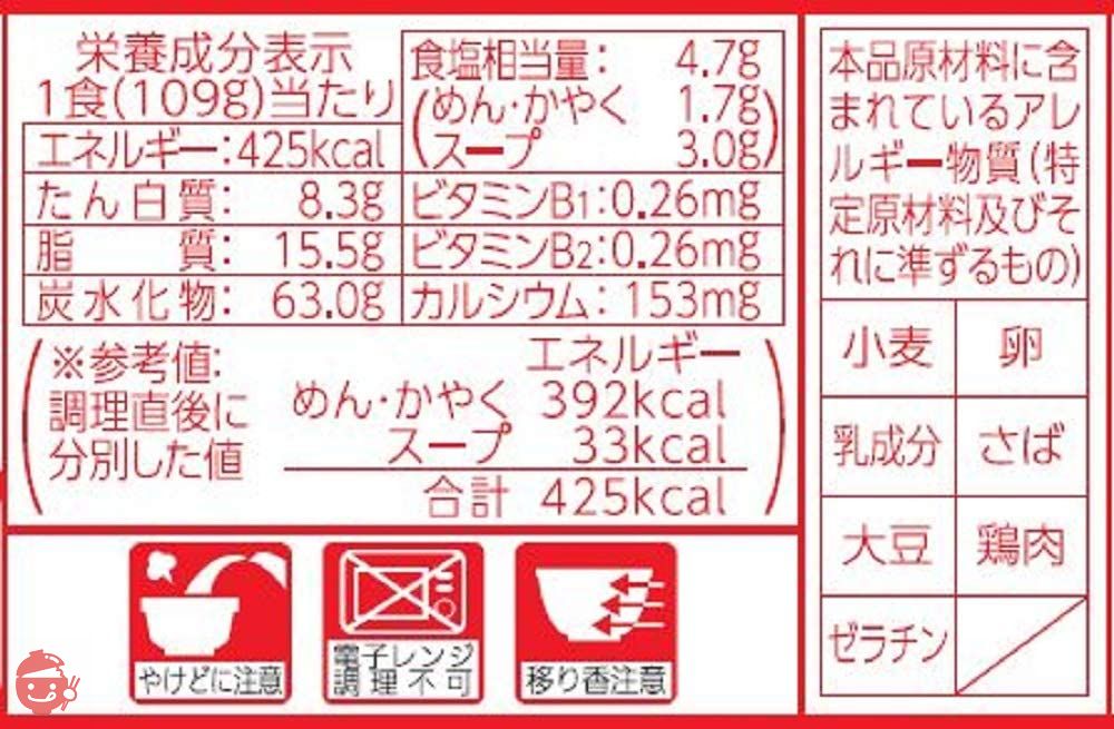 マルちゃん 白い力もちうどん 109g×12個の画像