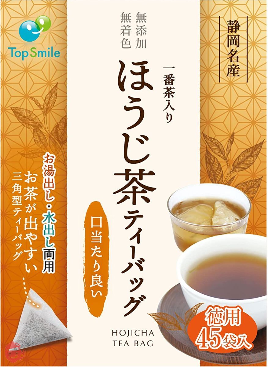 トップスマイル 静岡茶 一番茶使用 ほうじ茶ティーバッグ 無添加 無着色 お湯・冷水どちらもOK 三角ティーバッグ 4g×45個入 (1)の画像