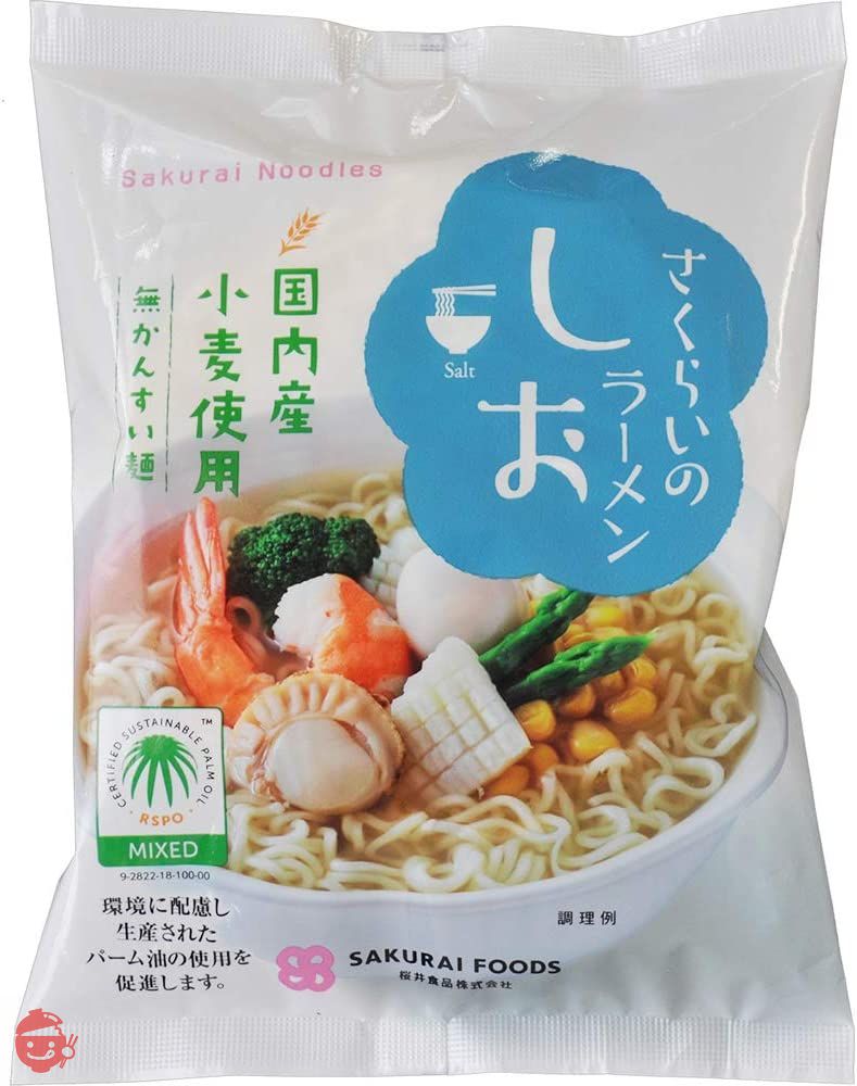 桜井食品 さくらいのラーメン しお 99g ×20個の画像