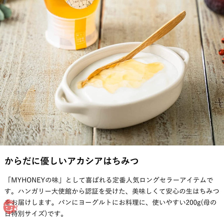 生はちみつ専門店 MY HONEY マイハニー ナッツの蜂蜜漬けL200g + アカシアハニー チューブボトル (200g) ナチュラルクラフトボックス + 麻紐リボンの画像