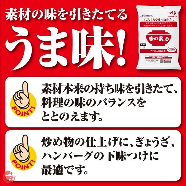 味の素S 1kg袋の画像