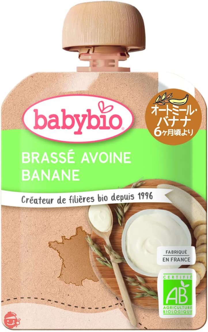 Baby bio hot sale milk