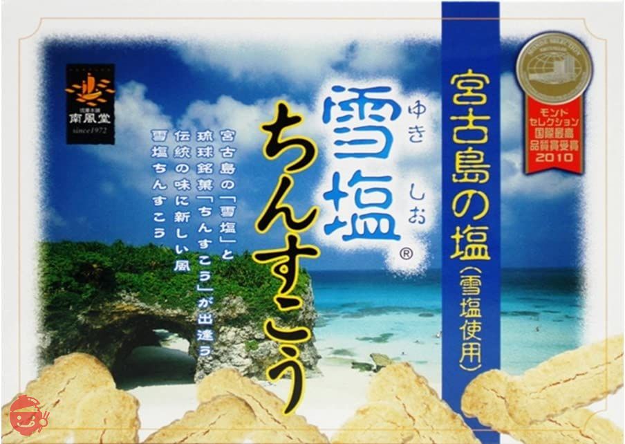 雪塩ちんすこう (大) 48個入り(2×24袋)の画像