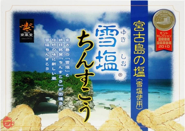 雪塩ちんすこう (大) 48個入り(2×24袋)の画像