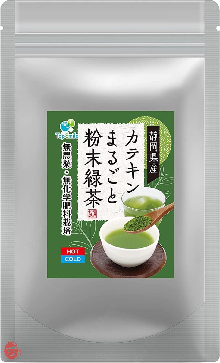静岡県産 一番茶使用 カテキンまるごと粉末緑茶 無農薬・無化学肥料栽培 栄養まるごと食べるお茶 湯飲み200杯分 100g入 (1袋)の画像