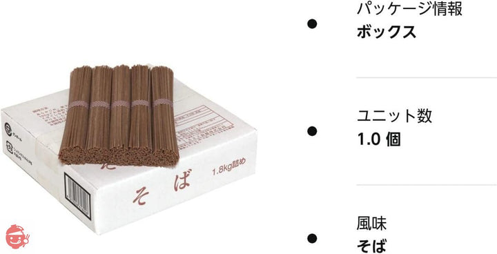 カネス製麺 カネス そば 1800gの画像