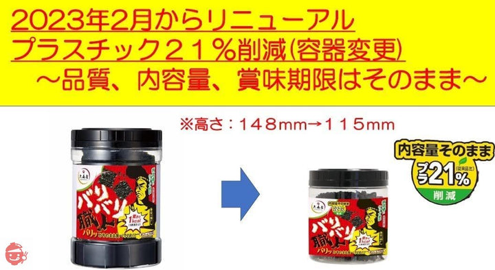 大森屋 バリバリ職人 30枚×3個の画像