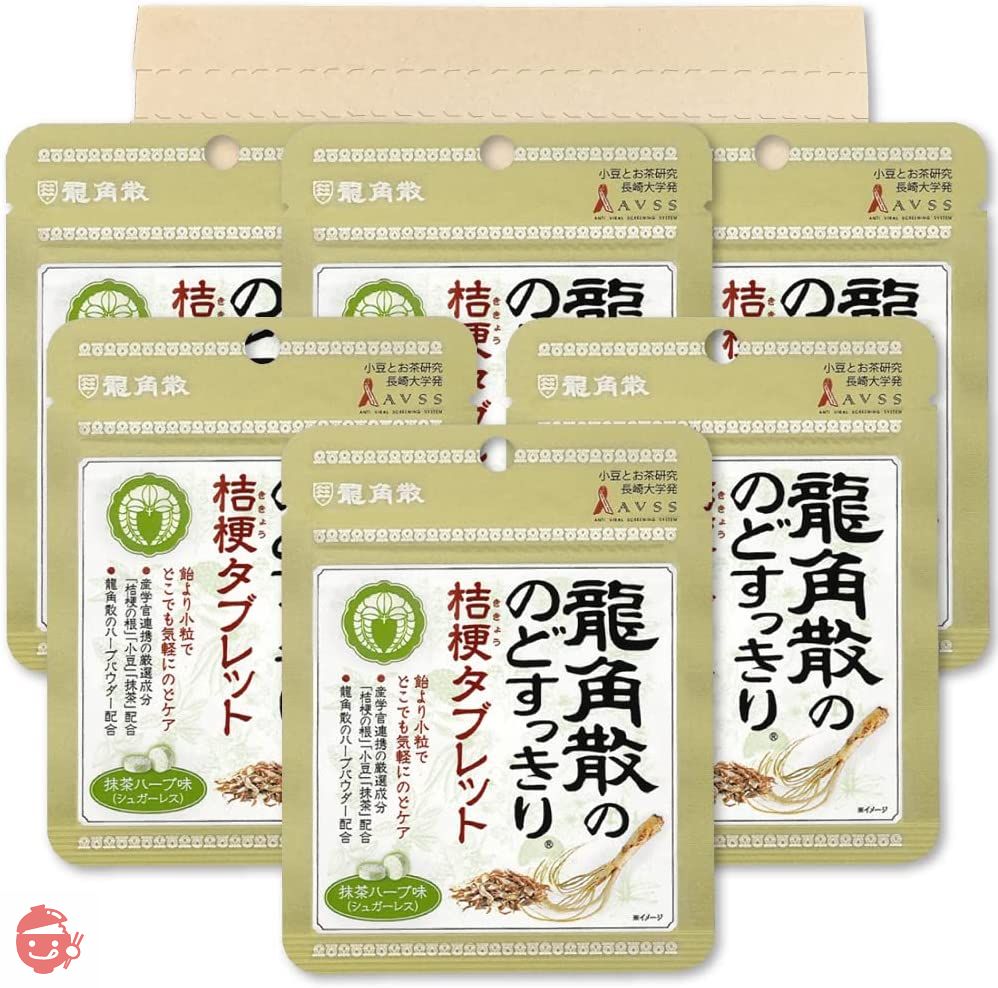龍角散 のどすっきり 桔梗タブレット 抹茶ハーブ味 10.4g ×5袋 PSJBOX 龍角散ののどすっきり ききょう タブレットの画像