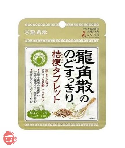 龍角散 のどすっきり 桔梗タブレット 抹茶ハーブ味 10.4g ×5袋 PSJBOX 龍角散ののどすっきり ききょう タブレットの画像