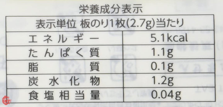 佐賀海苔 一等級佐賀県有明海産焼のり 全形8枚×10袋の画像