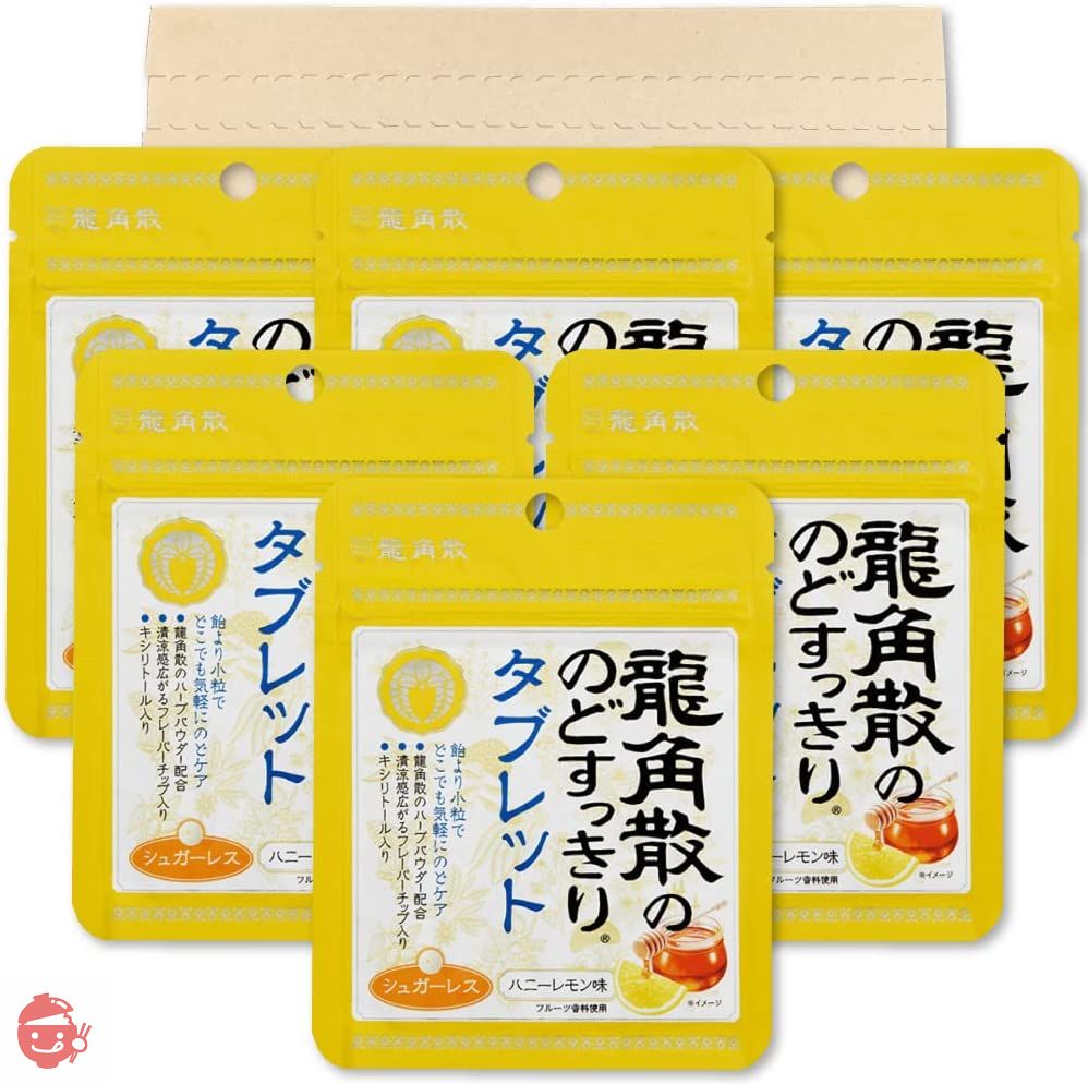 龍角散 のどすっきり タブレット ハニーレモン味 10.4g×5袋セット PSJBOX 龍角散ののどすっきりの画像