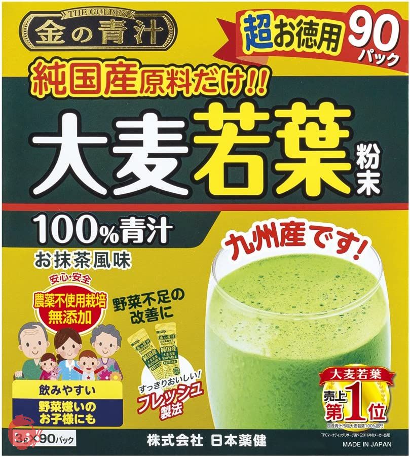 日本薬健 金の青汁 純国産大麦若葉 90包の画像