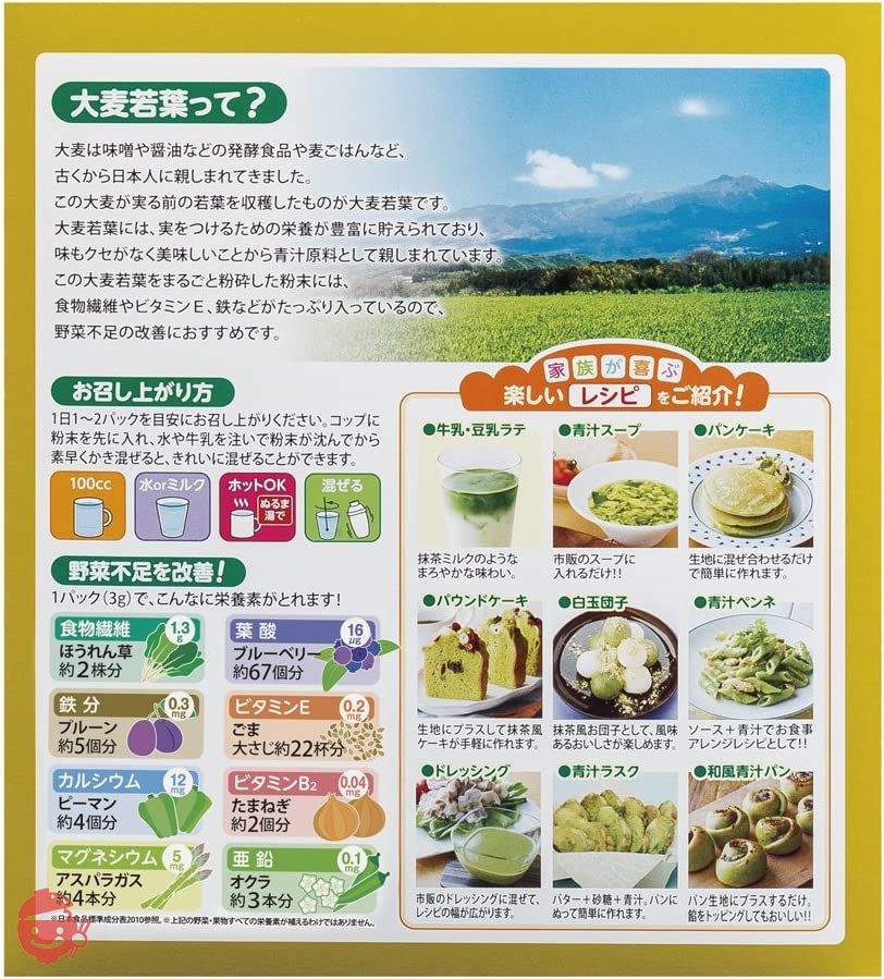 日本薬健 金の青汁 純国産大麦若葉 90包の画像