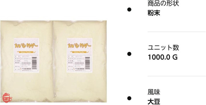 こなやの底力 豆乳工場の おからパウダー 1kg(500g×2袋)の画像